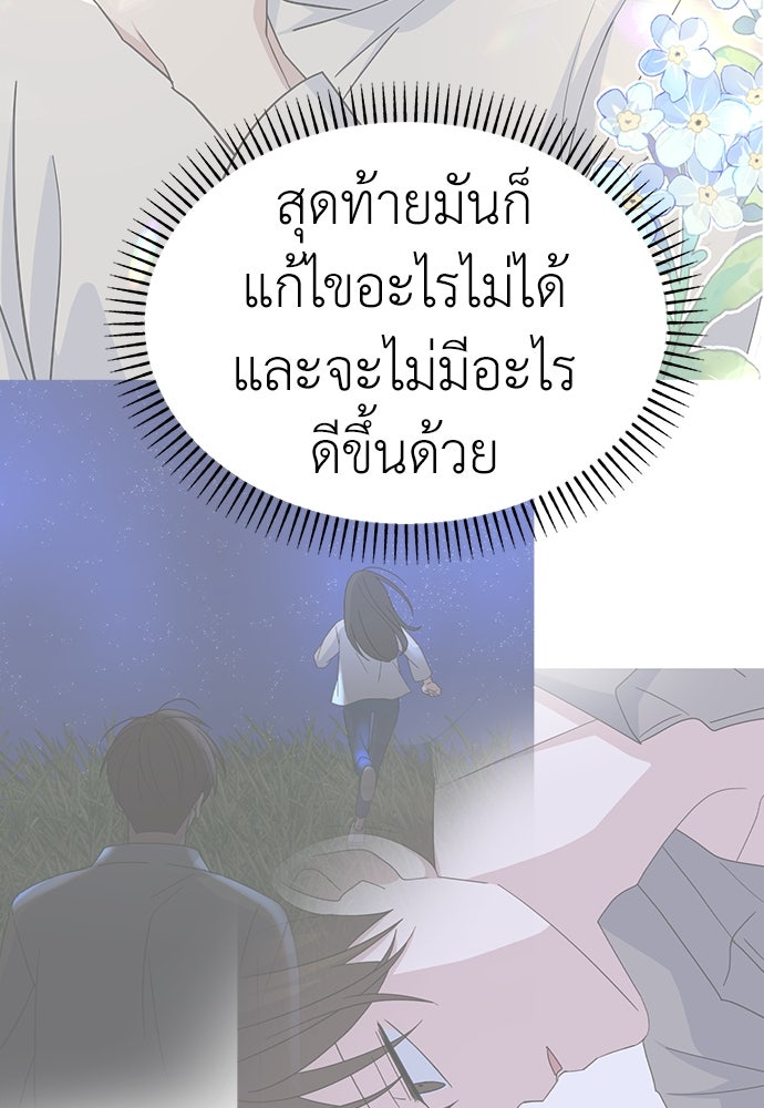 คนกันเอง - หน้า 86
