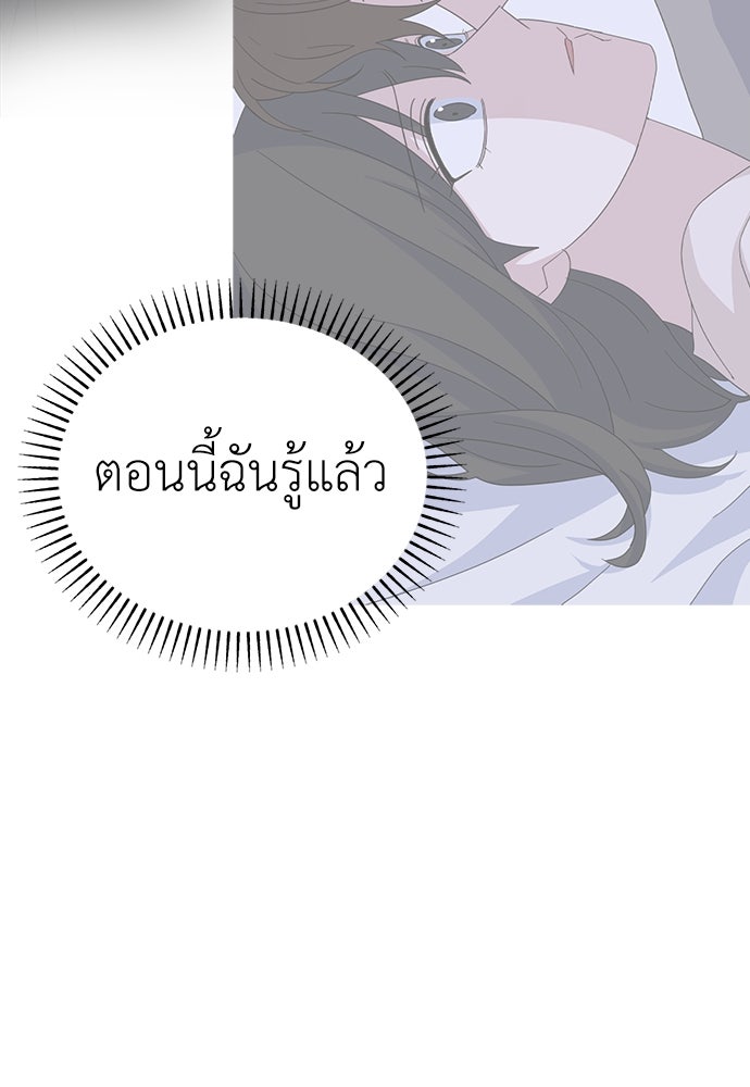 คนกันเอง - หน้า 87