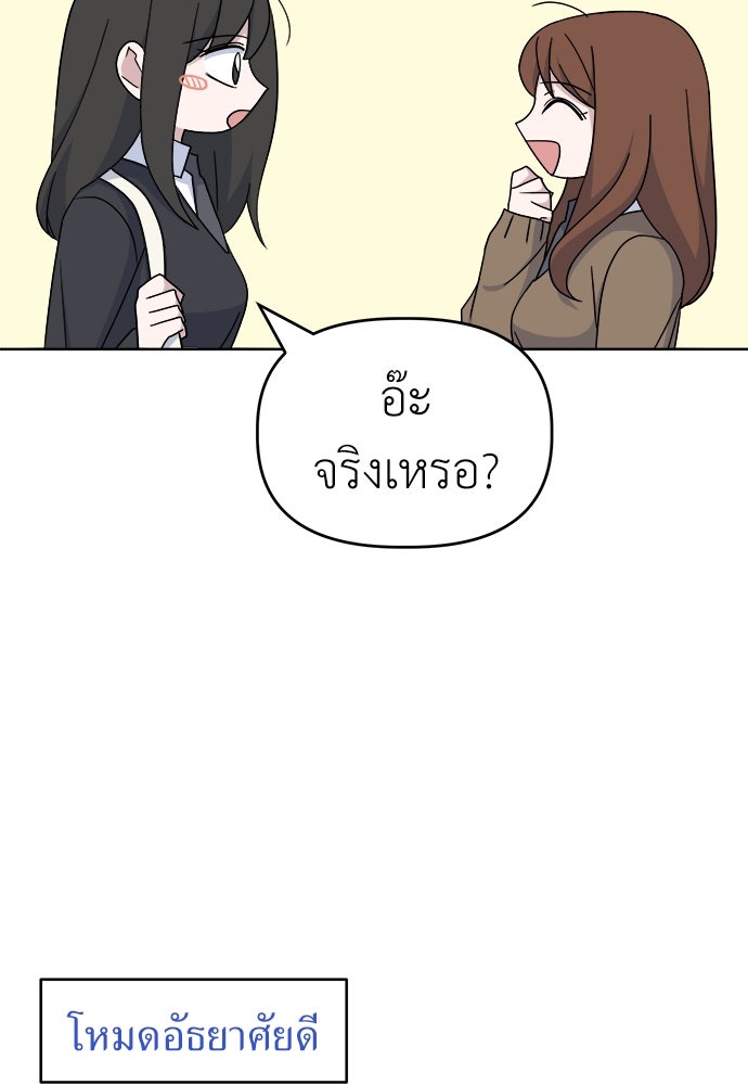 คนกันเอง - หน้า 9