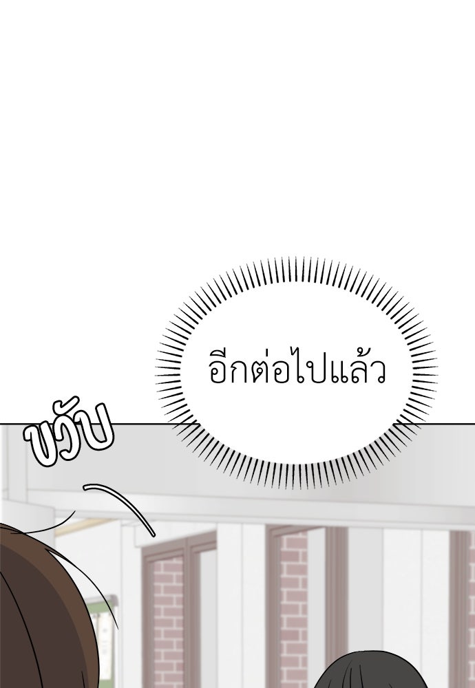 คนกันเอง - หน้า 91