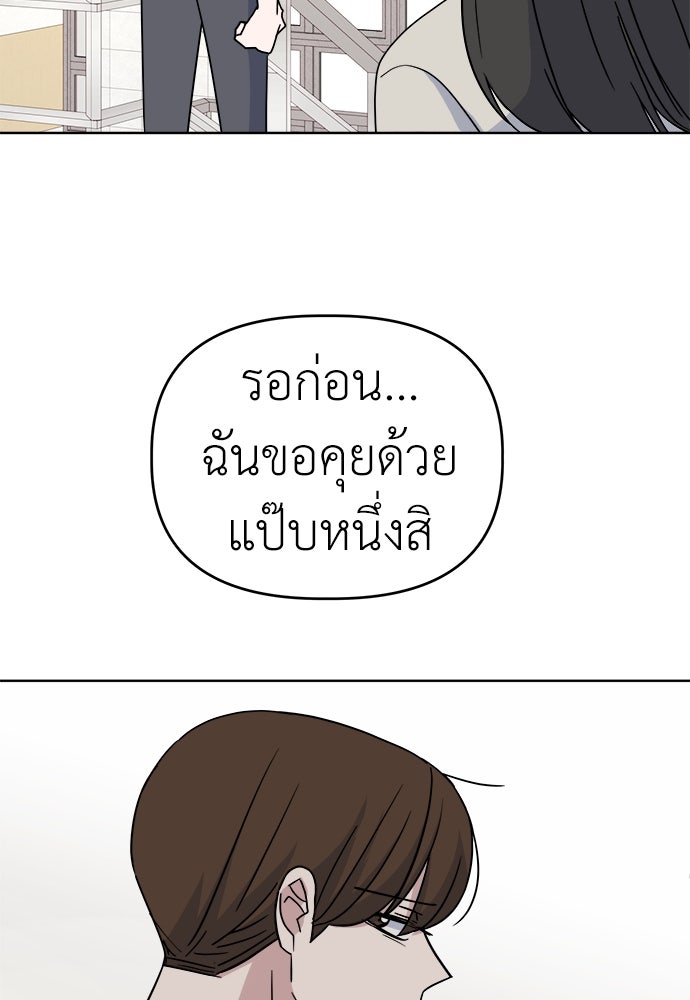 คนกันเอง - หน้า 94