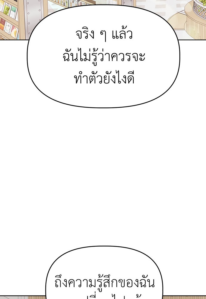 คนกันเอง - หน้า 97