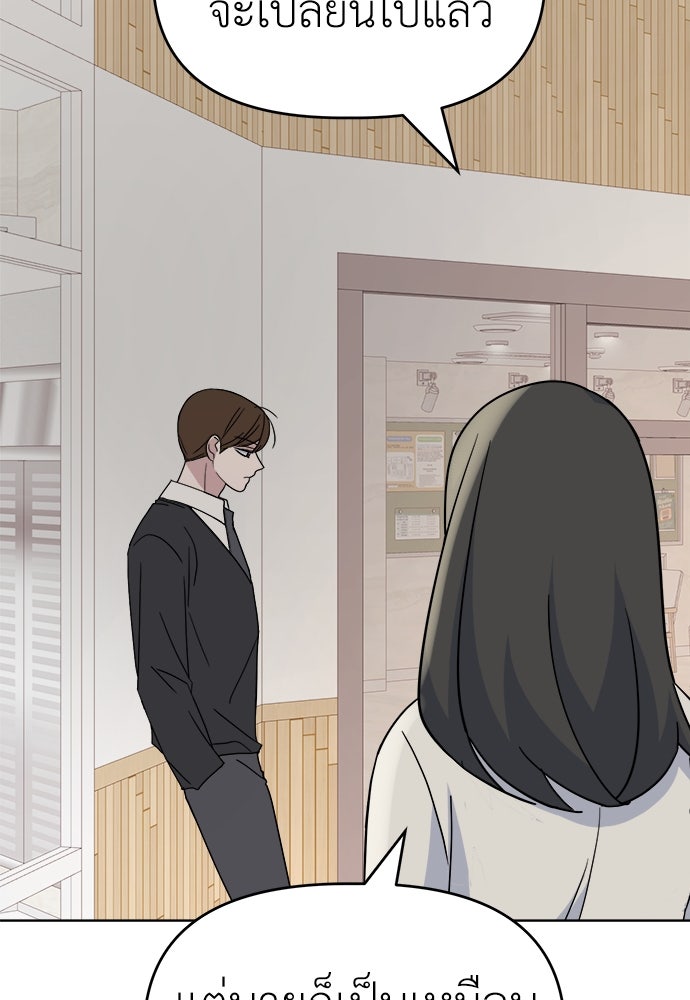 คนกันเอง - หน้า 98