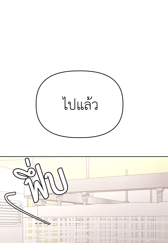 คนกันเอง - หน้า 100
