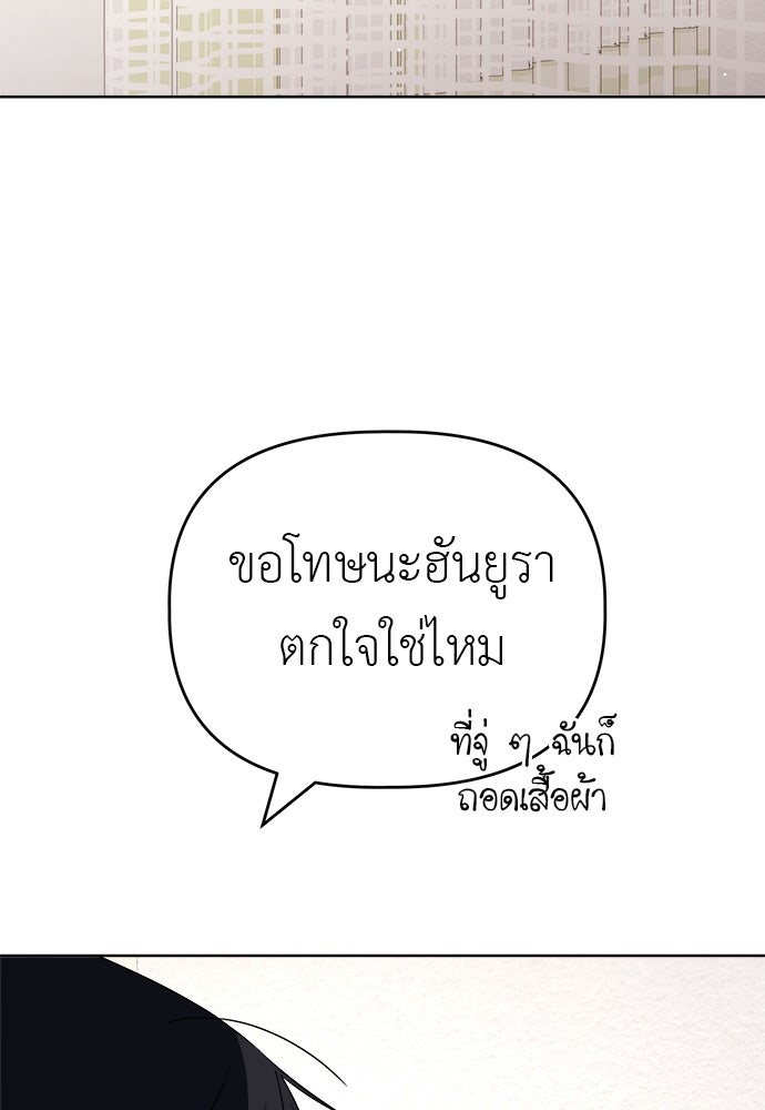 คนกันเอง - หน้า 101
