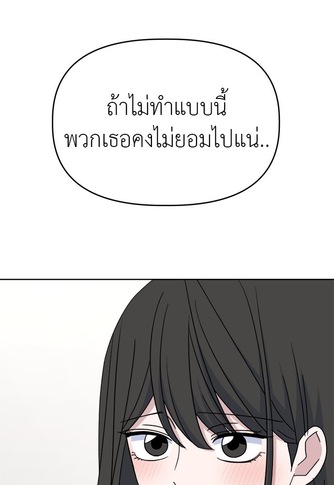 คนกันเอง - หน้า 103