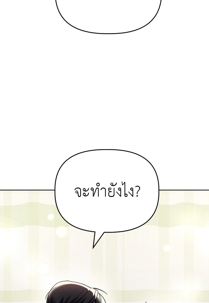 คนกันเอง - หน้า 112