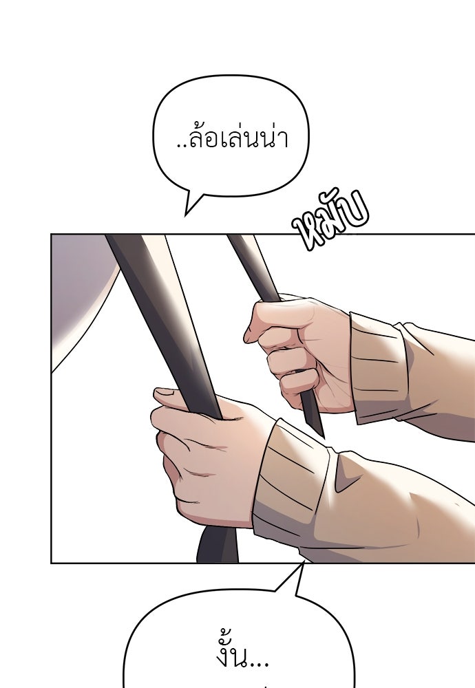 คนกันเอง - หน้า 115