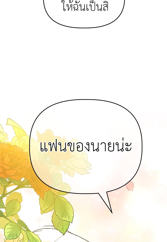 คนกันเอง - หน้า 116