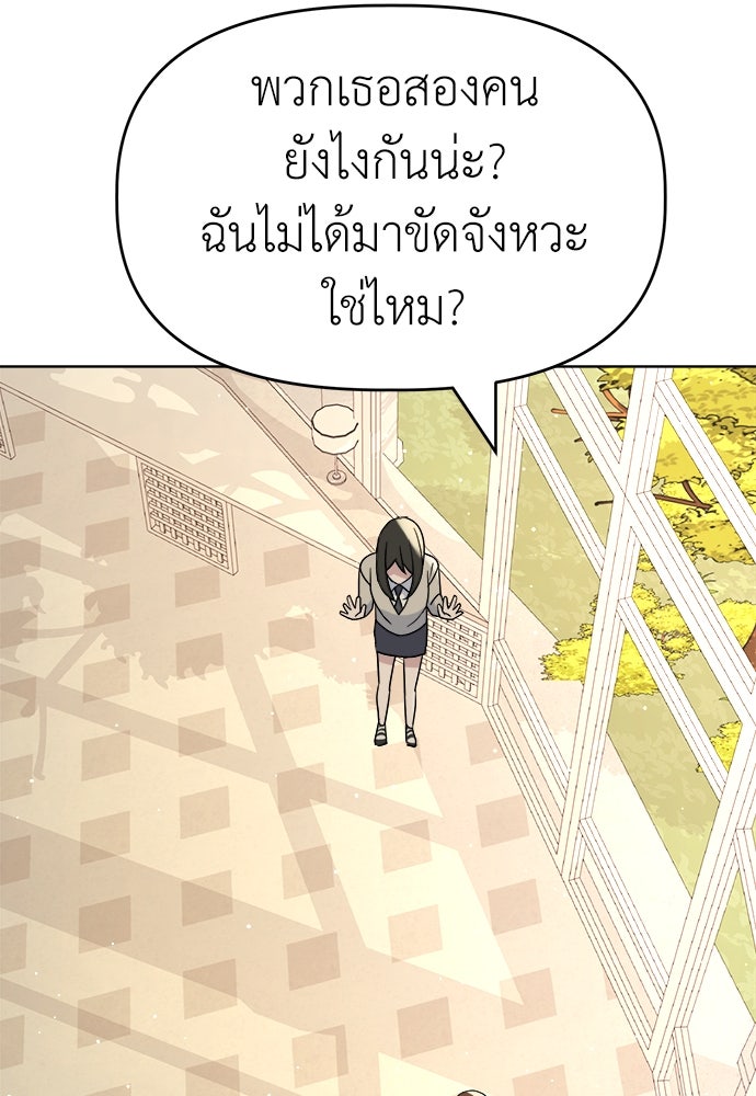 คนกันเอง - หน้า 13