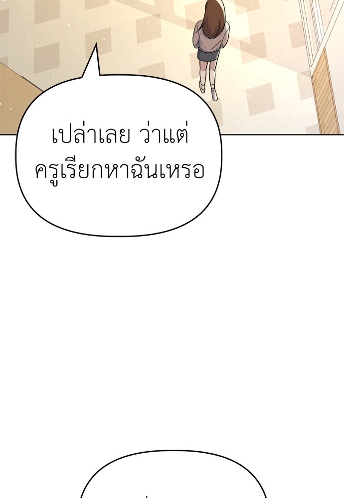 คนกันเอง - หน้า 14
