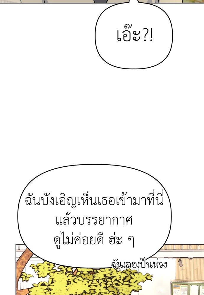 คนกันเอง - หน้า 16