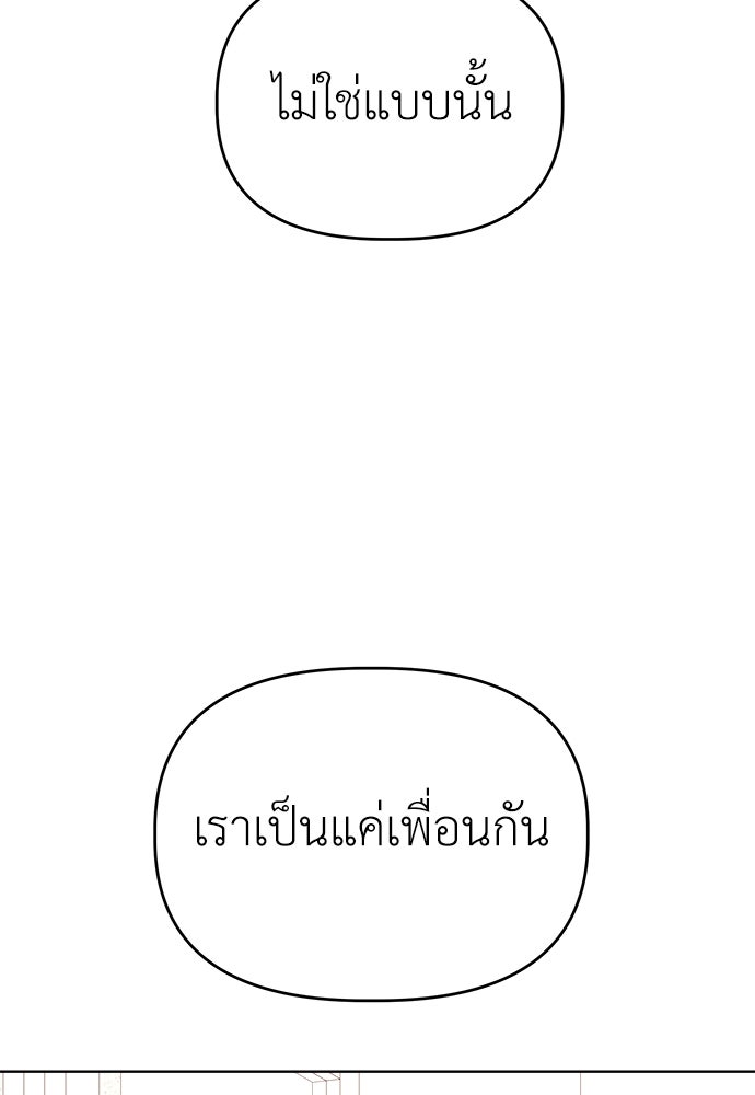 คนกันเอง - หน้า 19
