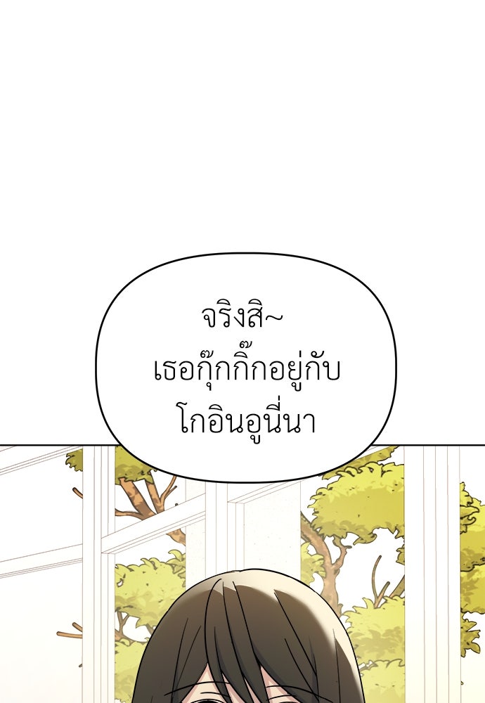 คนกันเอง - หน้า 21