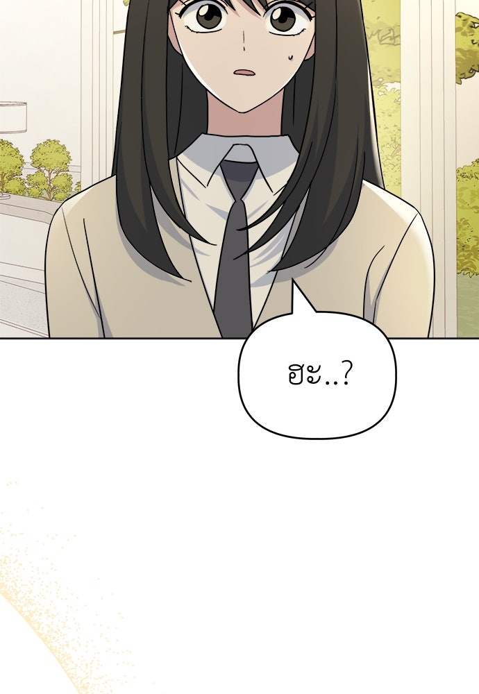 คนกันเอง - หน้า 22