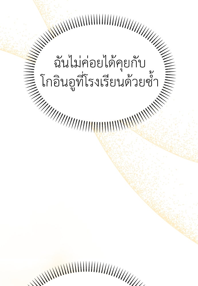 คนกันเอง - หน้า 23