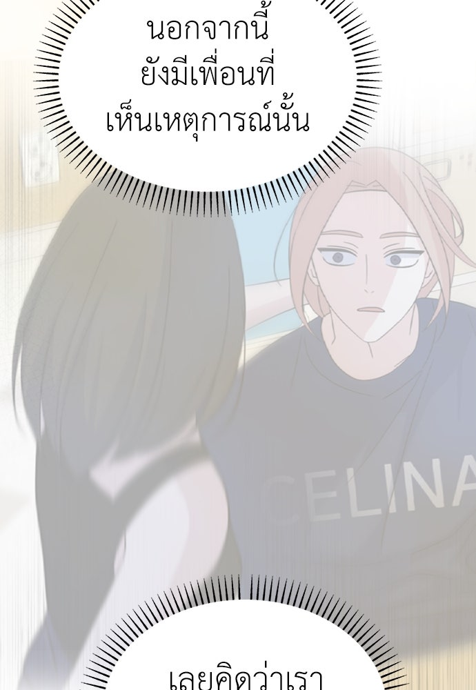 คนกันเอง - หน้า 24