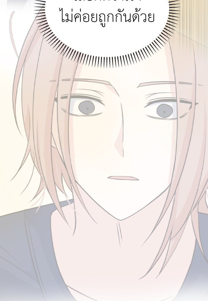 คนกันเอง - หน้า 25