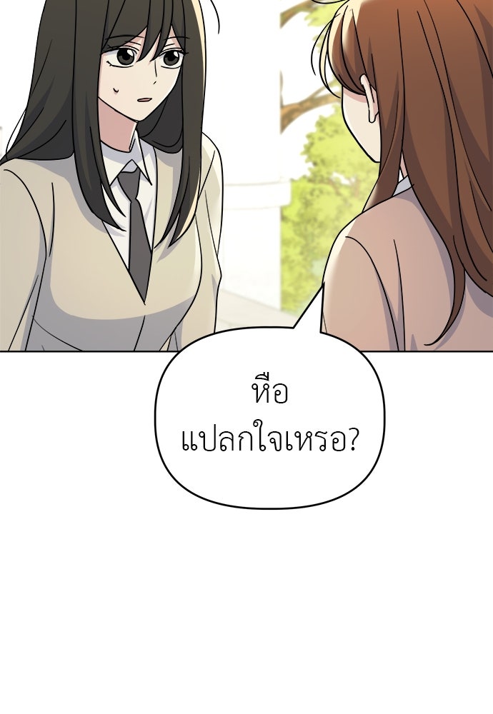 คนกันเอง - หน้า 27