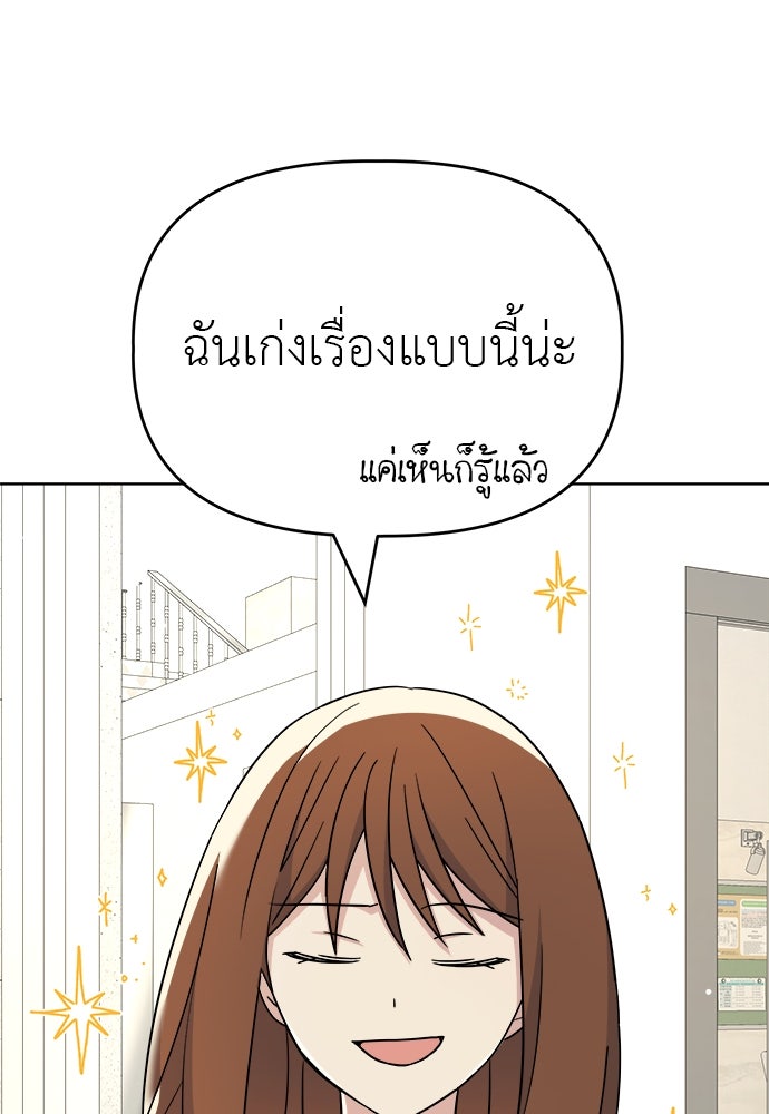 คนกันเอง - หน้า 28