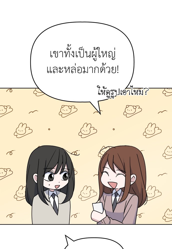 คนกันเอง - หน้า 30