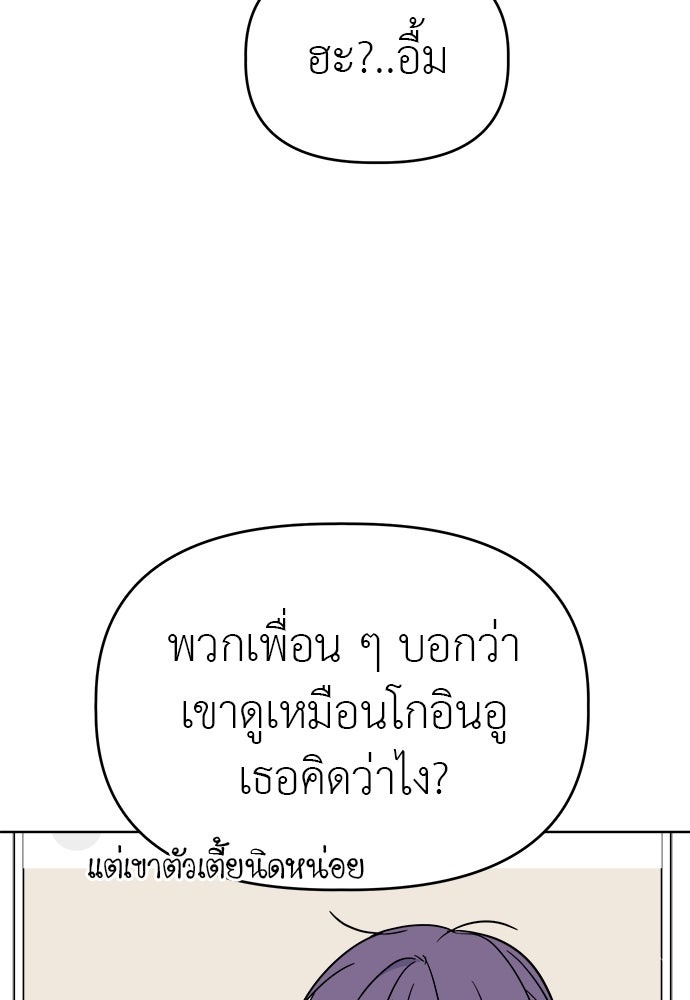 คนกันเอง - หน้า 31