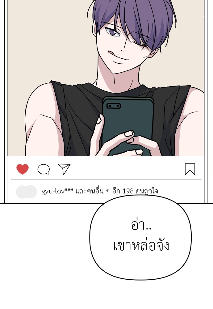 คนกันเอง - หน้า 32