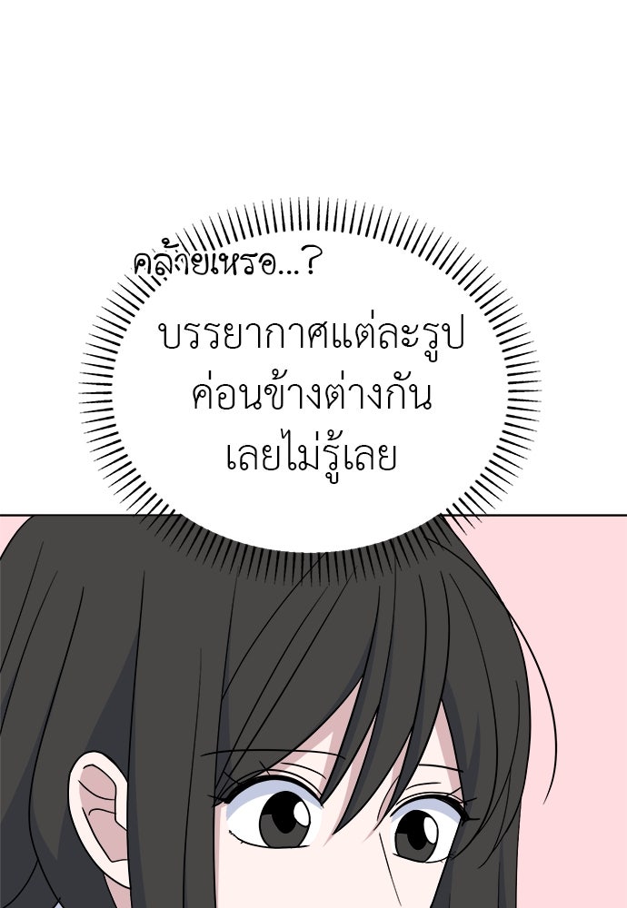 คนกันเอง - หน้า 33