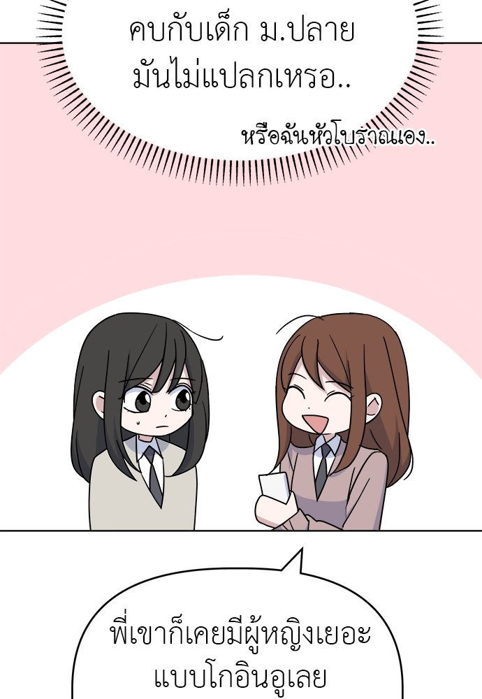 คนกันเอง - หน้า 35
