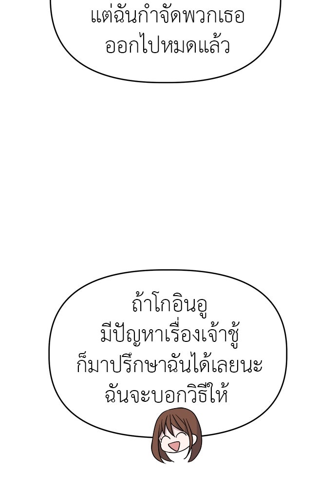 คนกันเอง - หน้า 36
