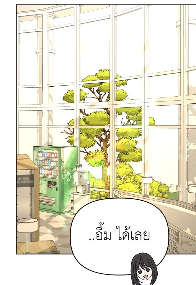 คนกันเอง - หน้า 37