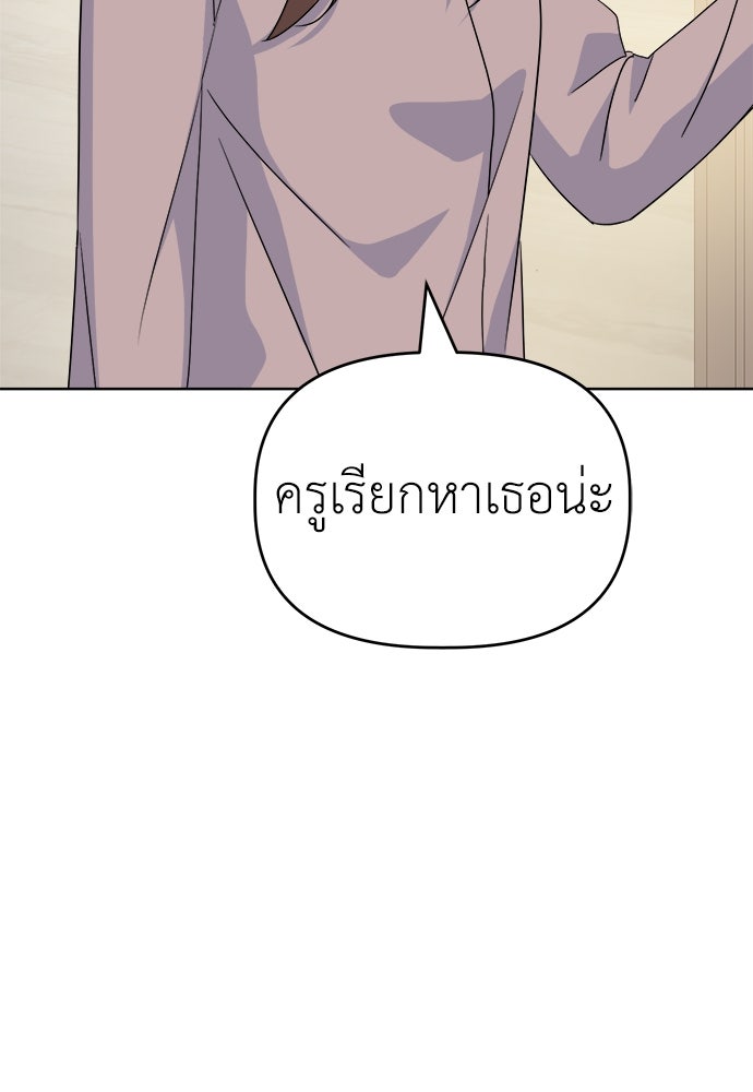 คนกันเอง - หน้า 4