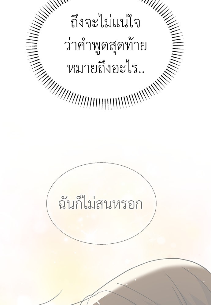 คนกันเอง - หน้า 41