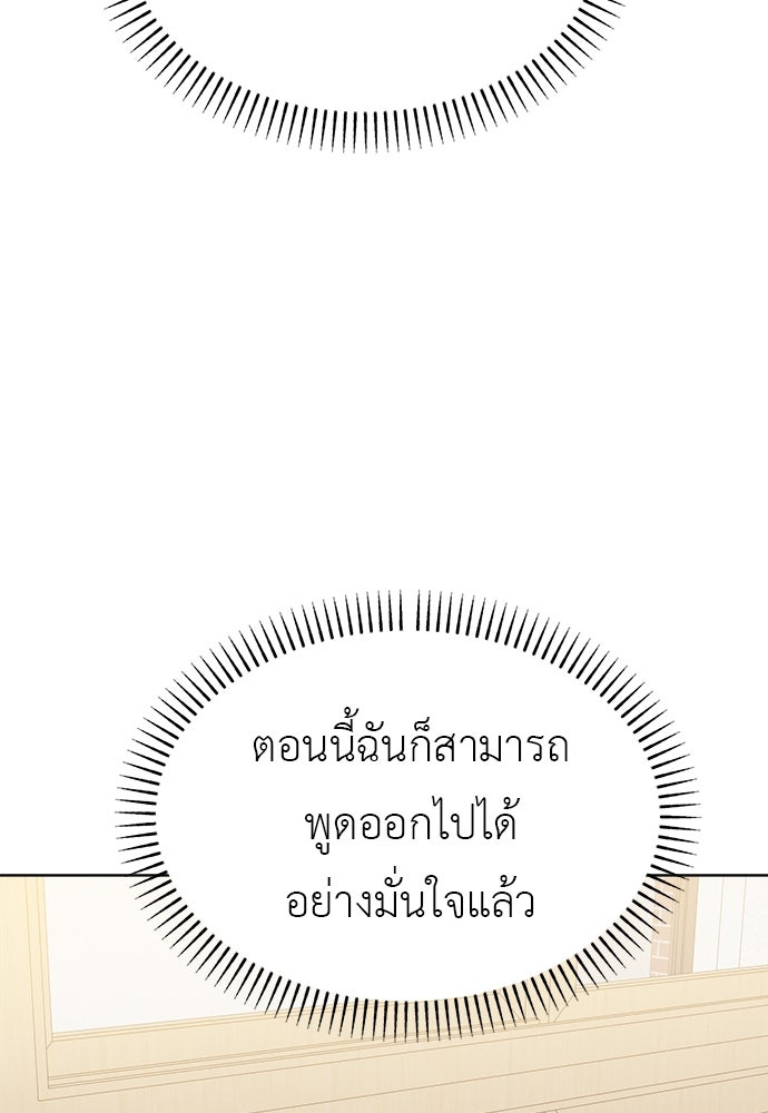 คนกันเอง - หน้า 43