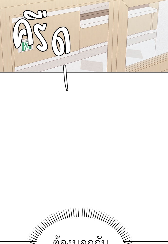 คนกันเอง - หน้า 44