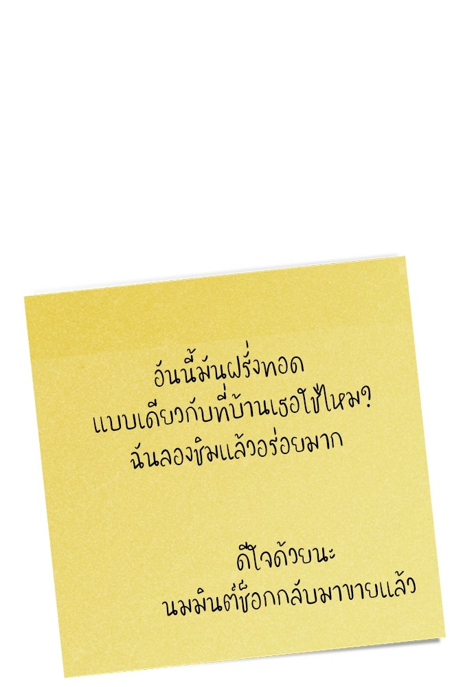 คนกันเอง - หน้า 48