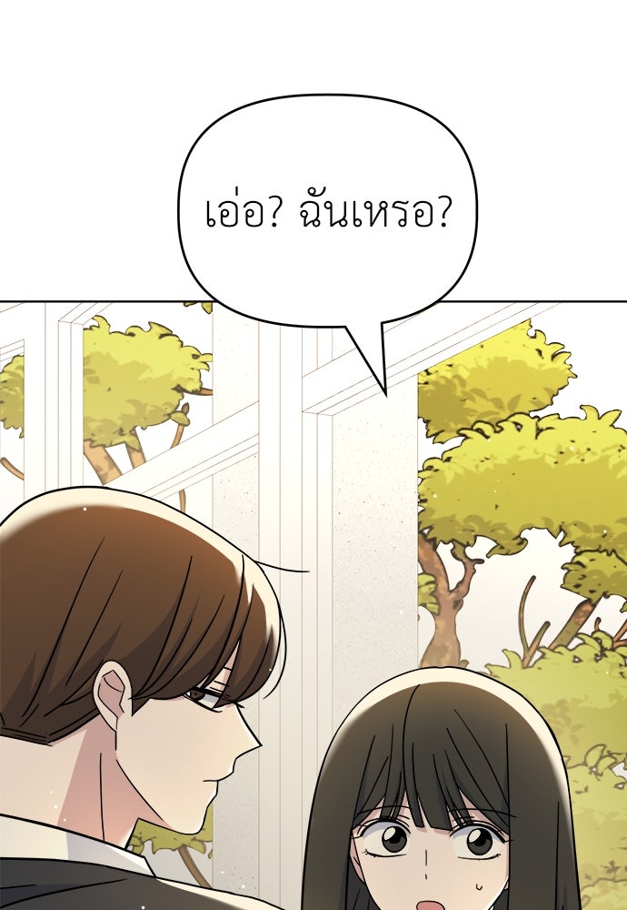 คนกันเอง - หน้า 5