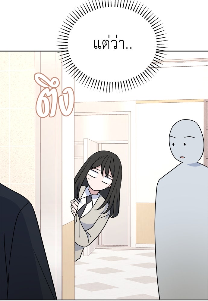 คนกันเอง - หน้า 52