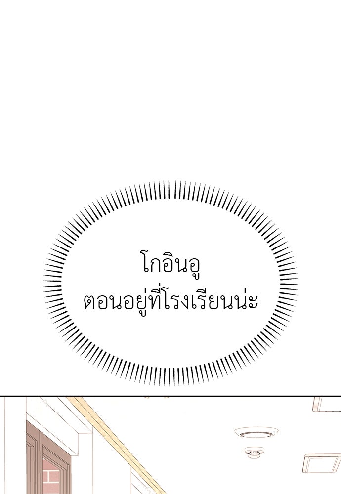 คนกันเอง - หน้า 53