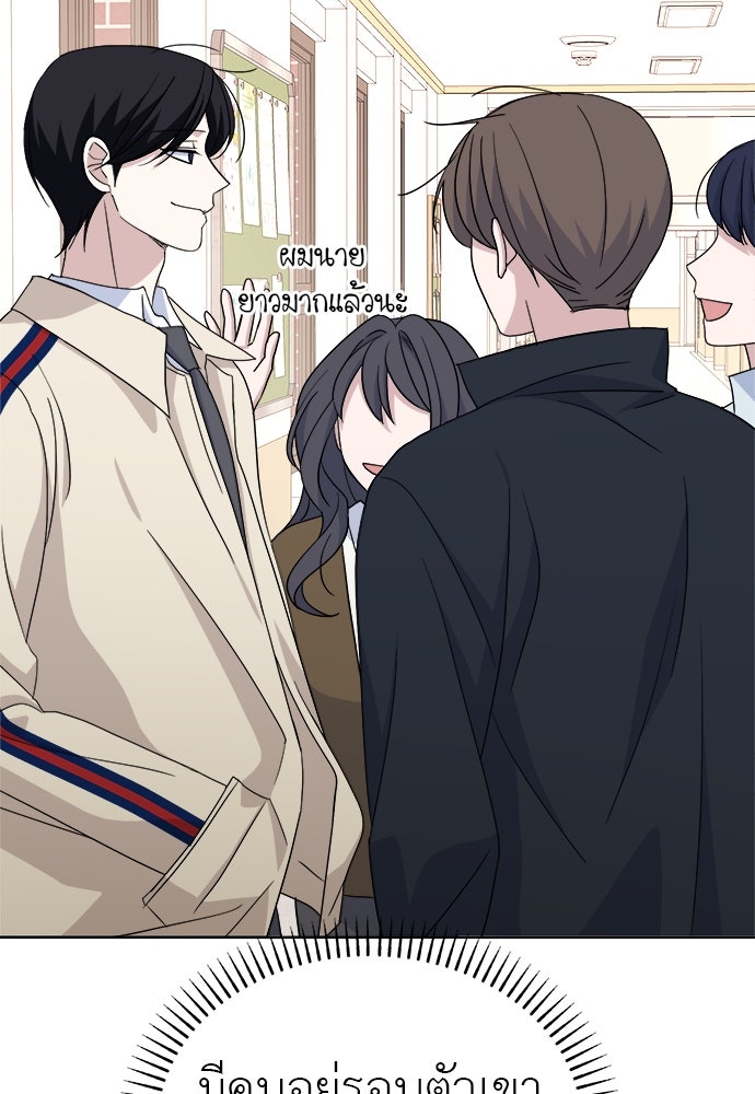 คนกันเอง - หน้า 54
