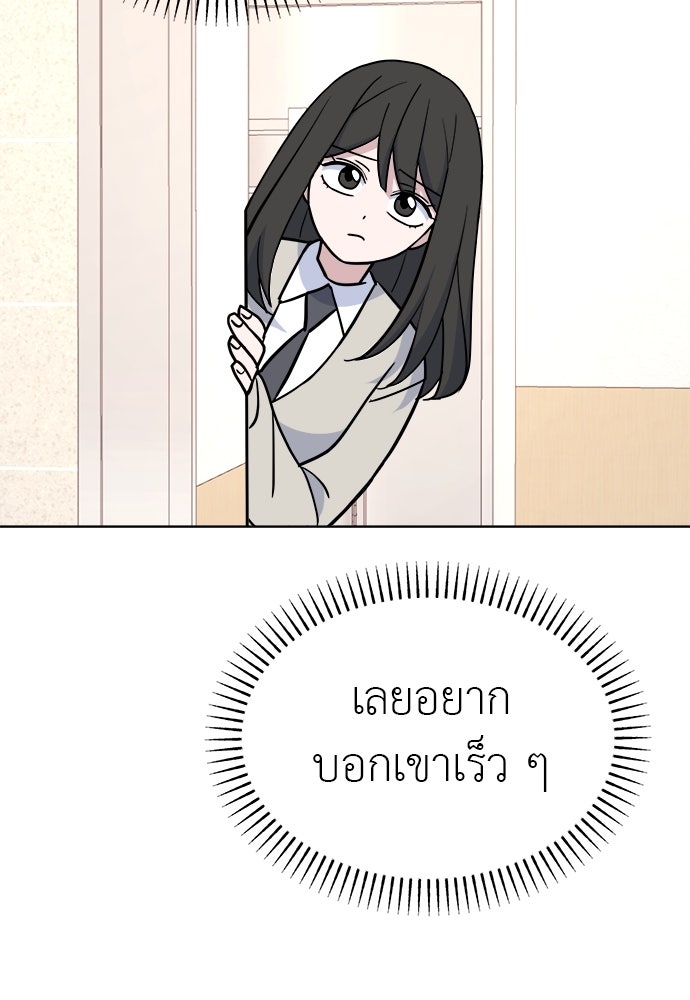 คนกันเอง - หน้า 56