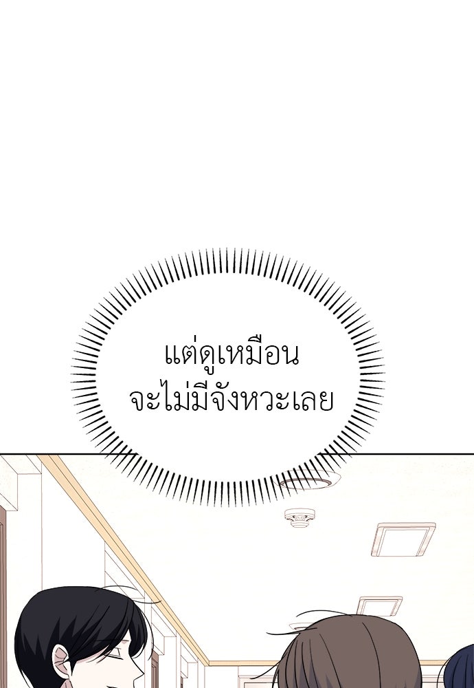 คนกันเอง - หน้า 57