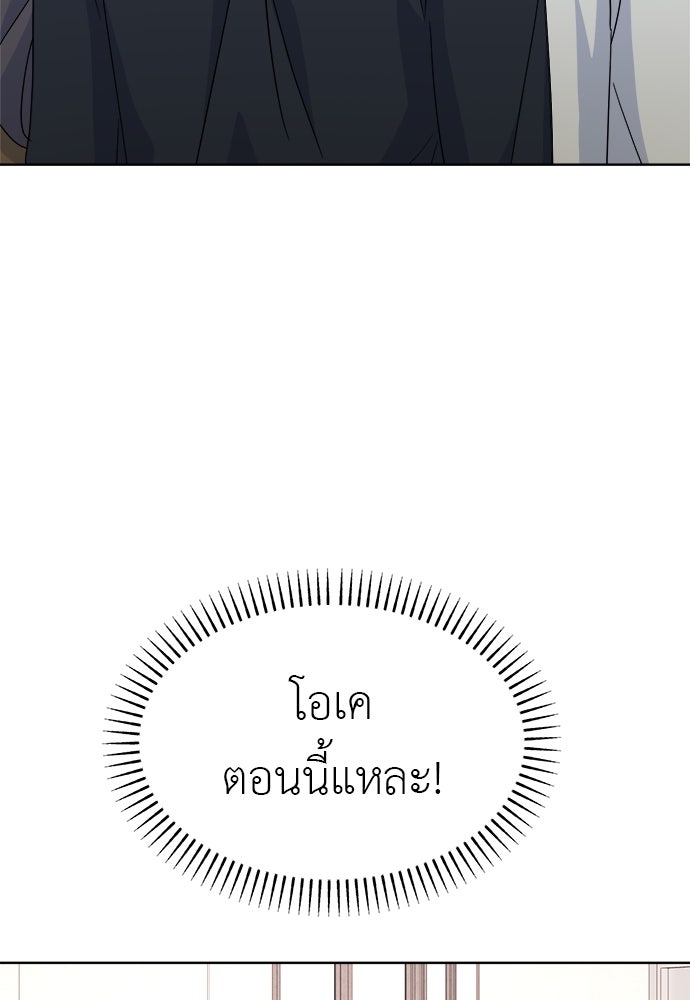 คนกันเอง - หน้า 60