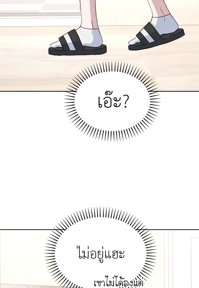 คนกันเอง - หน้า 63