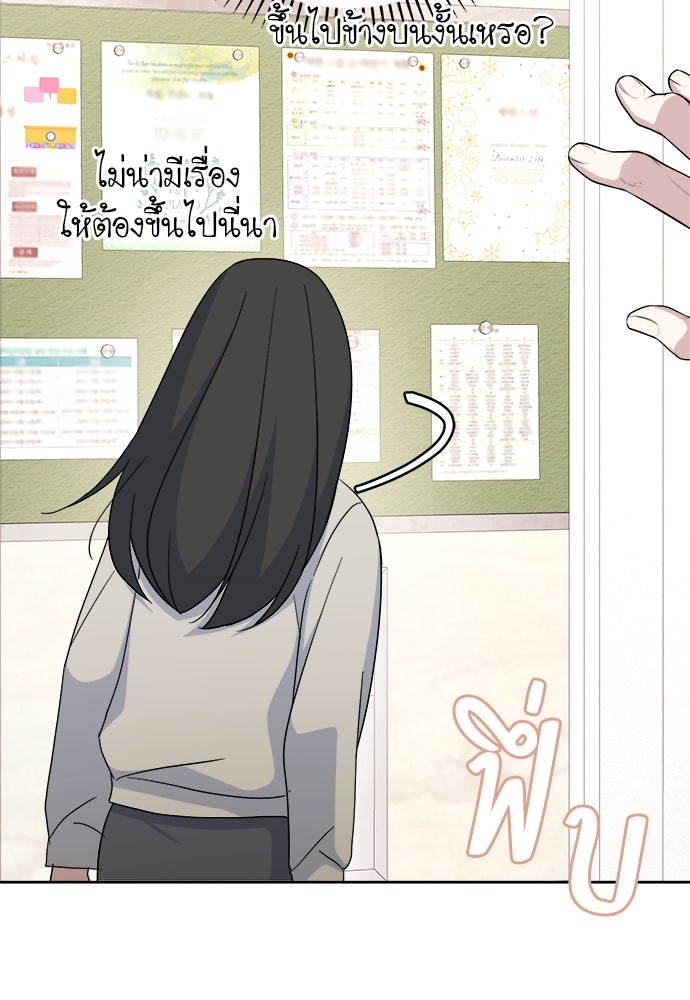 คนกันเอง - หน้า 64