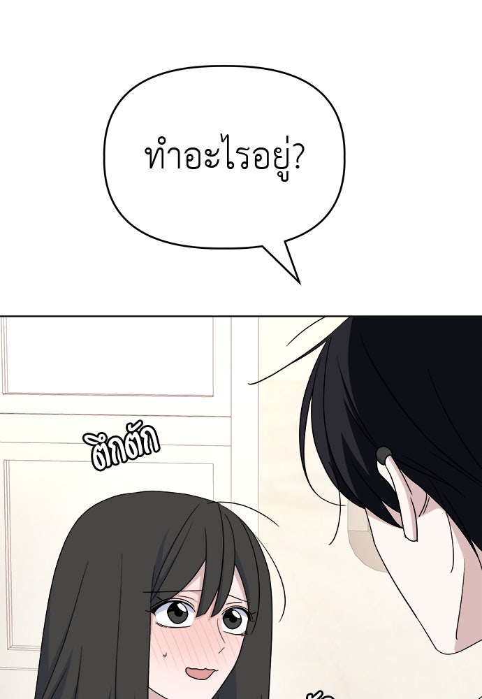 คนกันเอง - หน้า 67