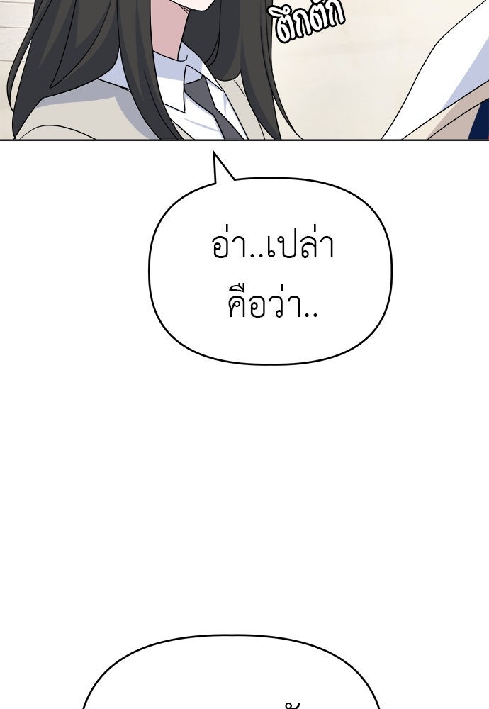 คนกันเอง - หน้า 68