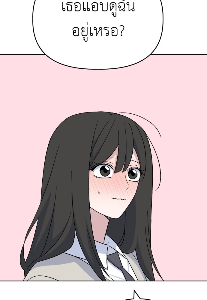 คนกันเอง - หน้า 69