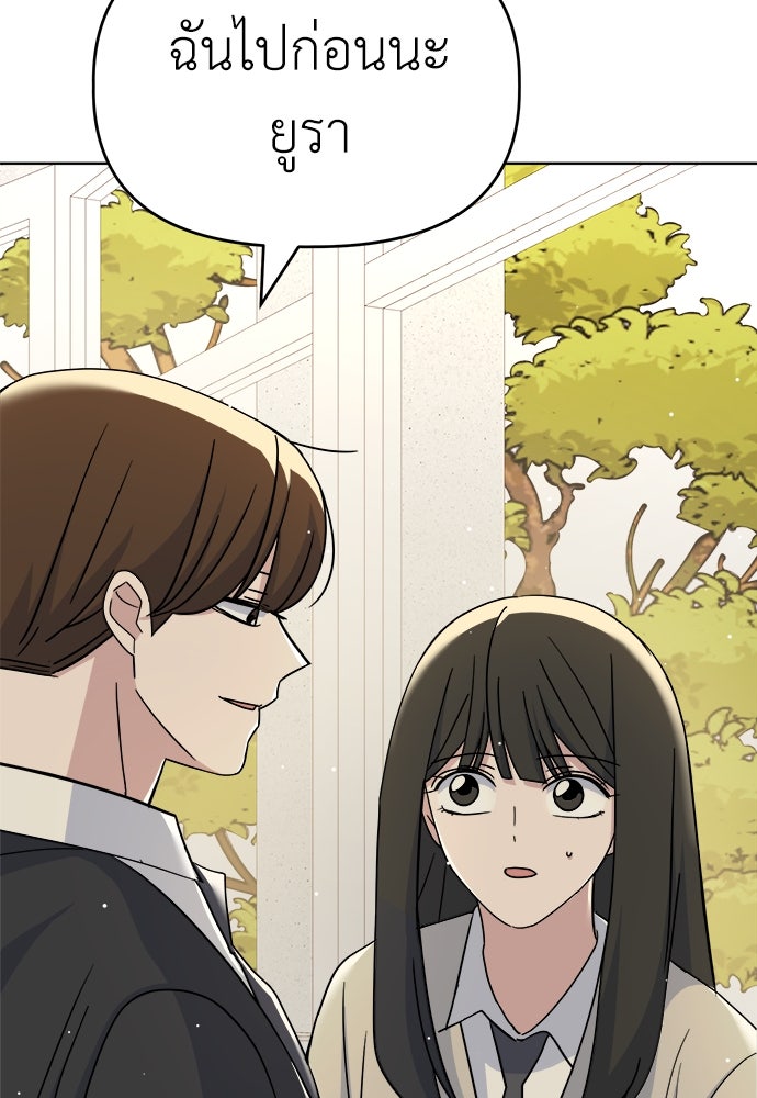 คนกันเอง - หน้า 7