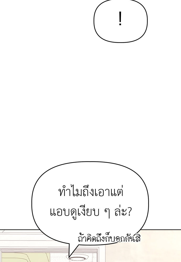 คนกันเอง - หน้า 70